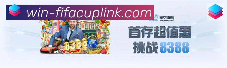 美加墨世界杯竞猜入口平台生态图